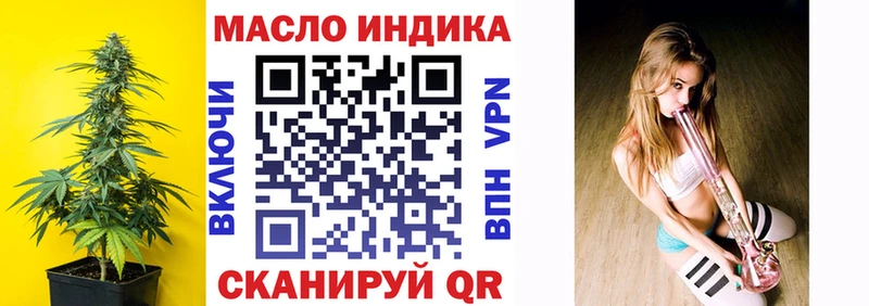 ТГК гашишное масло Тула